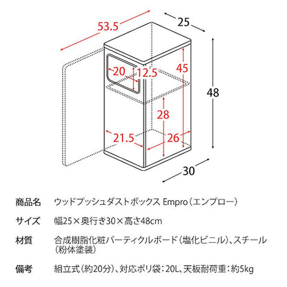Empro DB-480R Dustbin - Brown (Assembly Required)