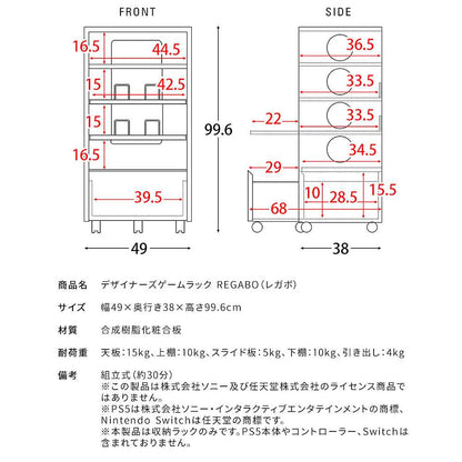 Designers Game Rack Regabo GRK-002 WHBK