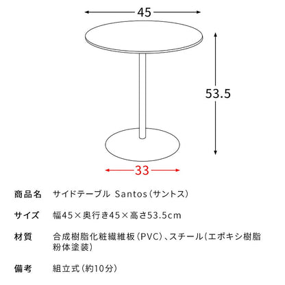 Marble Pattern Side Table Santos ST-019D BK