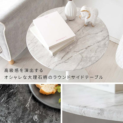 Marble Pattern Side Table Santos ST-019D WH