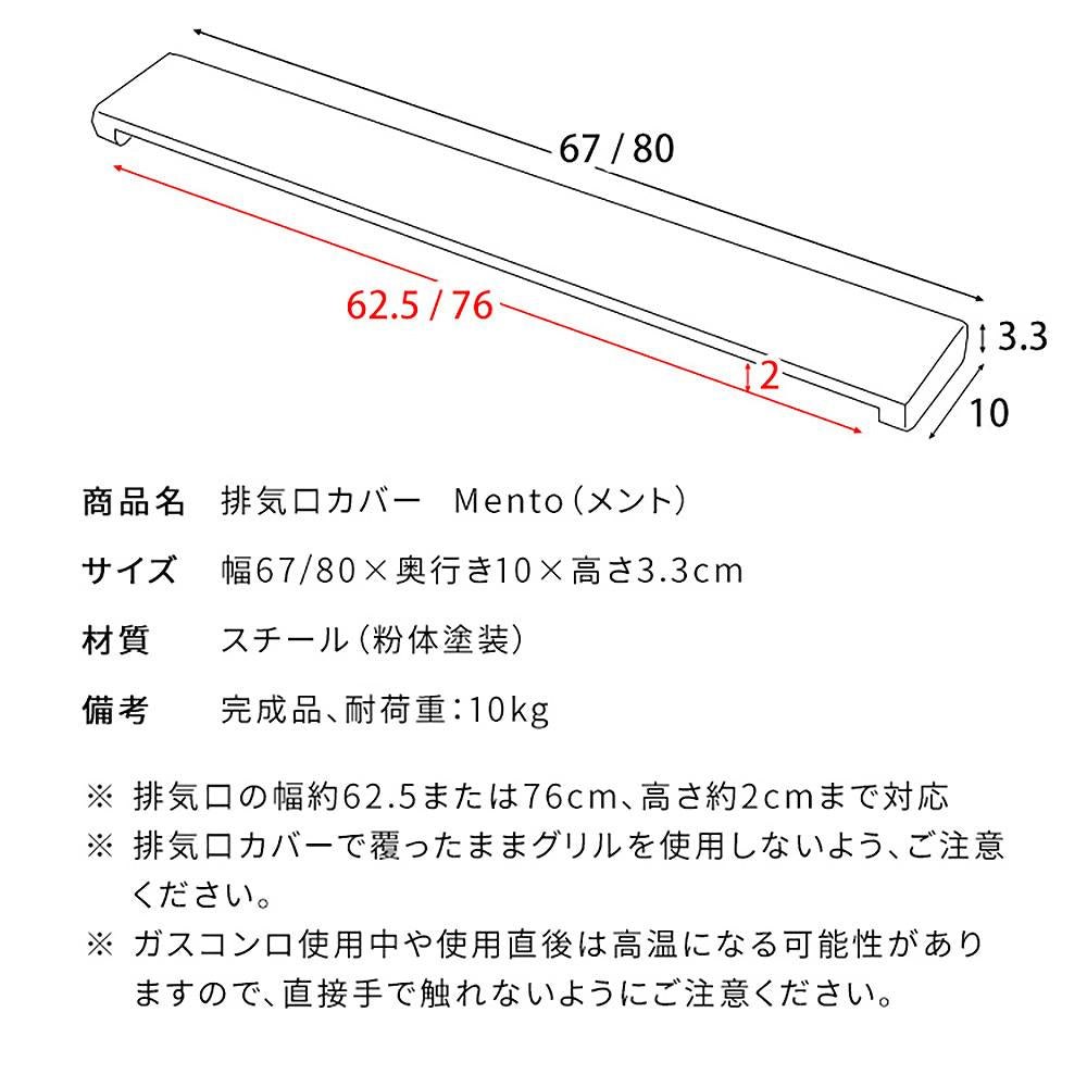 Mento Exhaust Cover CV-8010 BR