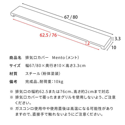 Mento Exhaust Cover CV-8010 BR