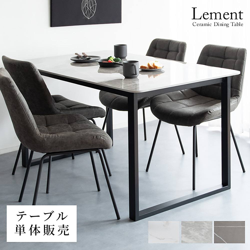 Dining Table Lement DNT-1001 GY