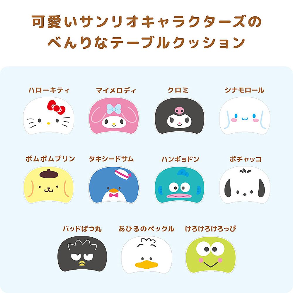 Sanrio Characters Table Cushion CN-S4635 SAM