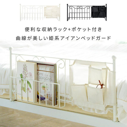 Bed Guard Del Sol DS-BG40R BK