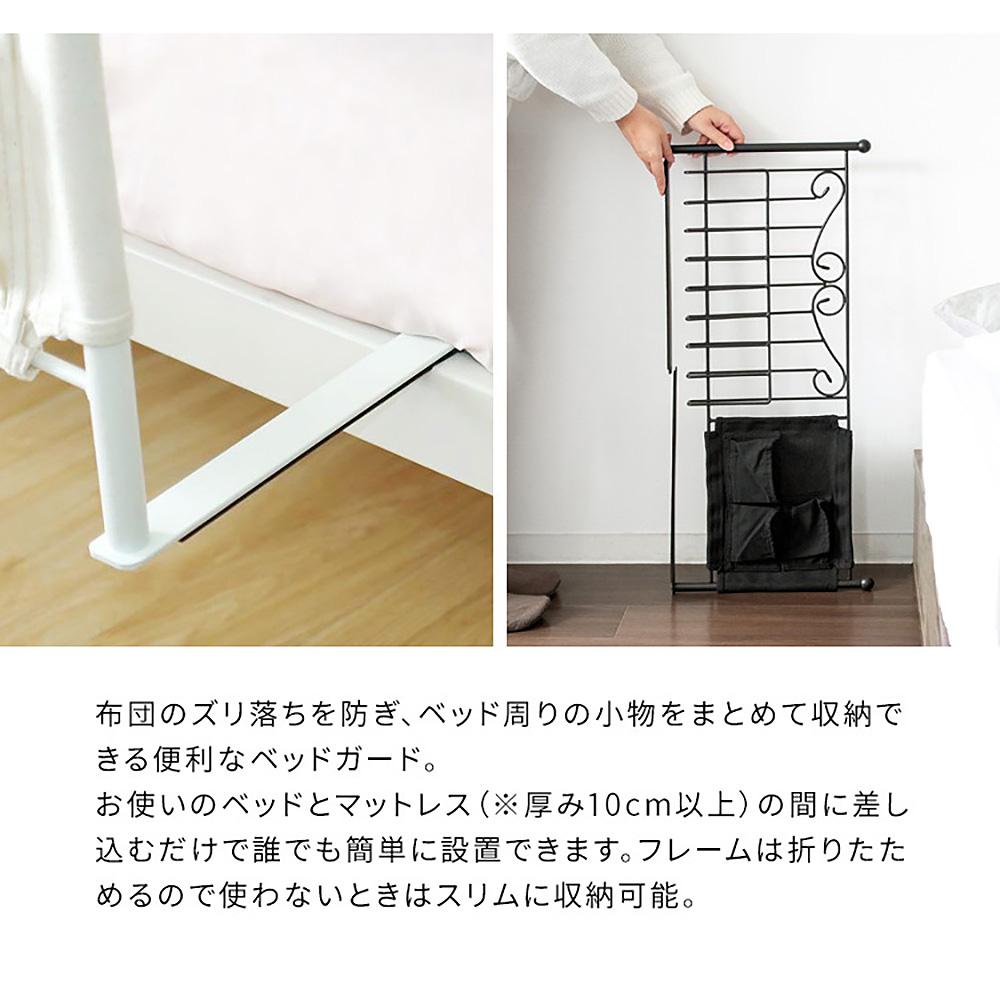 Bed Guard Del Sol DS-BG40R BK