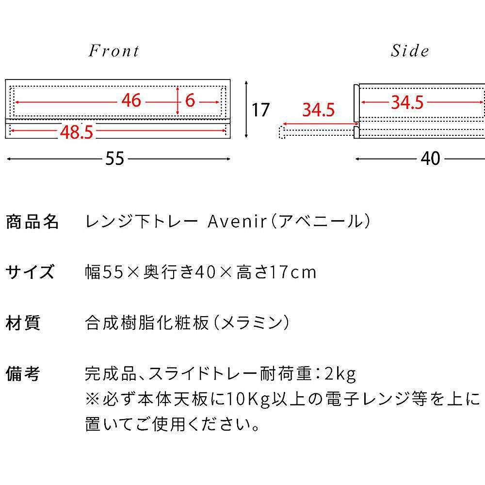 Avenir Microwave Tray TY-004 WH