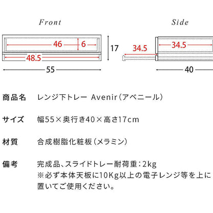 Avenir Microwave Tray TY-004 WH