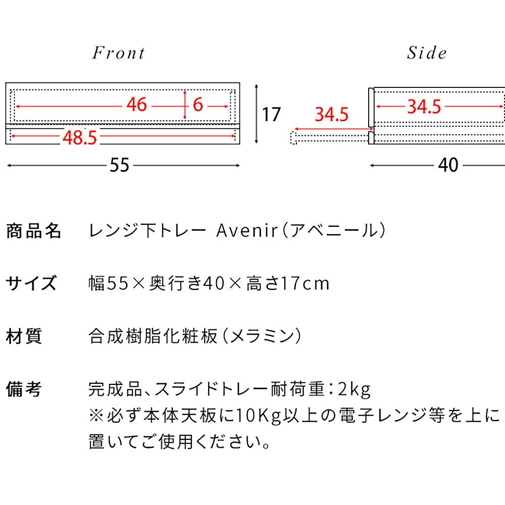 Avenir Microwave Tray TY-004 BR