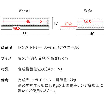 Avenir Microwave Tray TY-004 BR