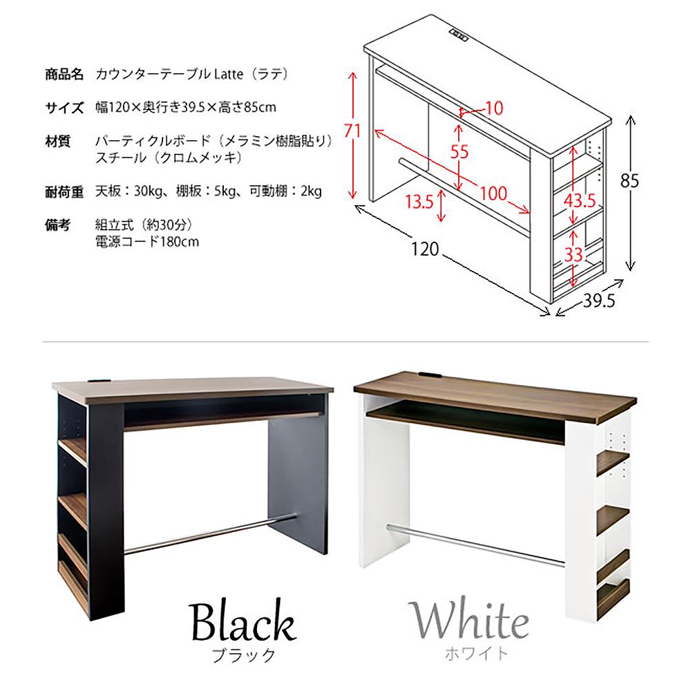 Counter Table Latte KNT-1200R BK
