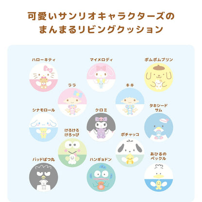 Living Cushion CN-S400 Little Twin Stars