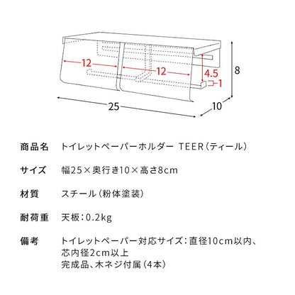 TEER Toilet Paper Holder TP-900K GJ