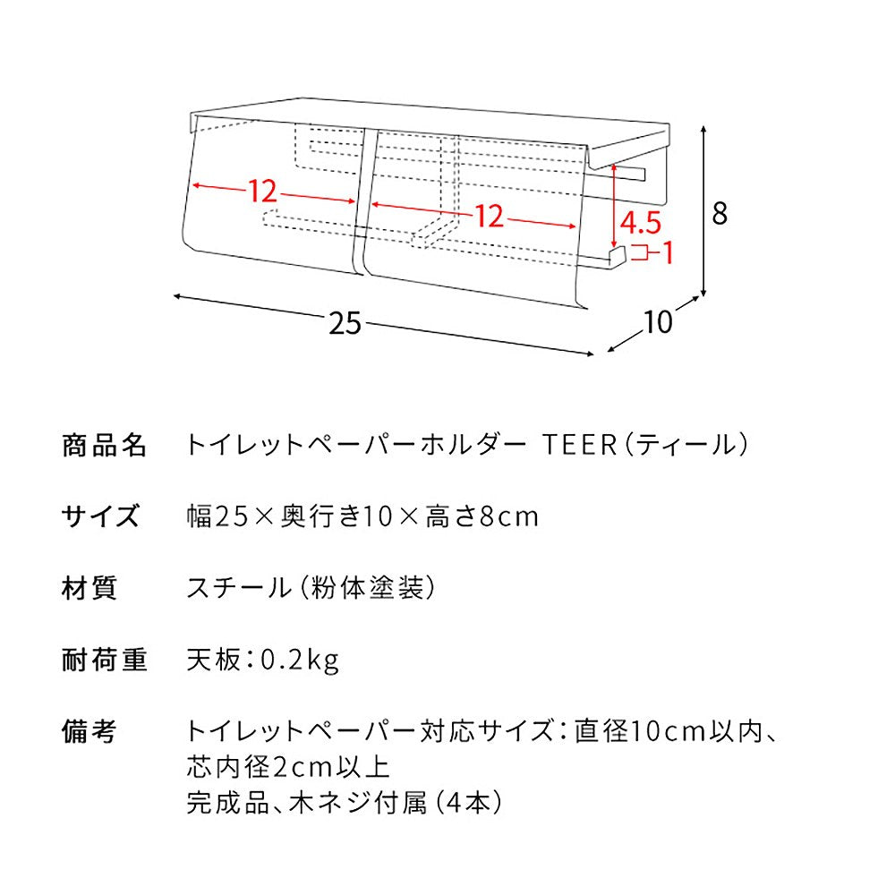 TEER Toilet Paper Holder TP-900K MLK