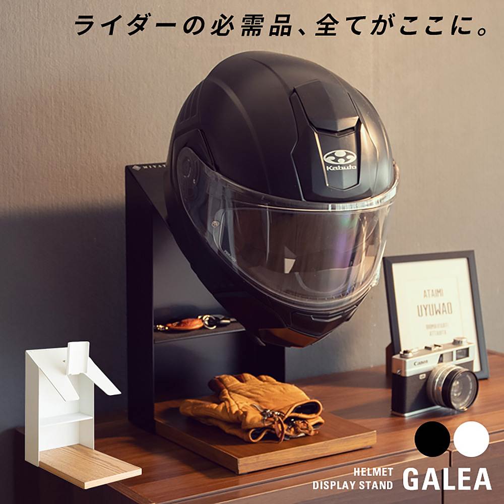 Helmet Display Stand GALEA HST-200 BK (Assembly Required)