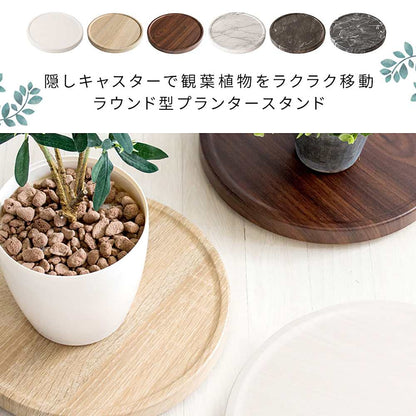 Planter Stand (Marble Pattern) MST-D300 BK