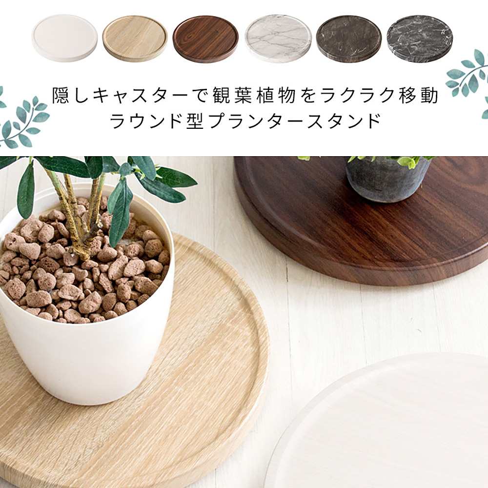Planter Stand (Marble Pattern) MST-D300 WH