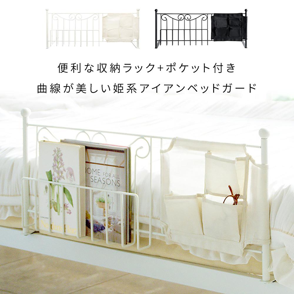 Bed Guard Del Sol DS-BG40R WH