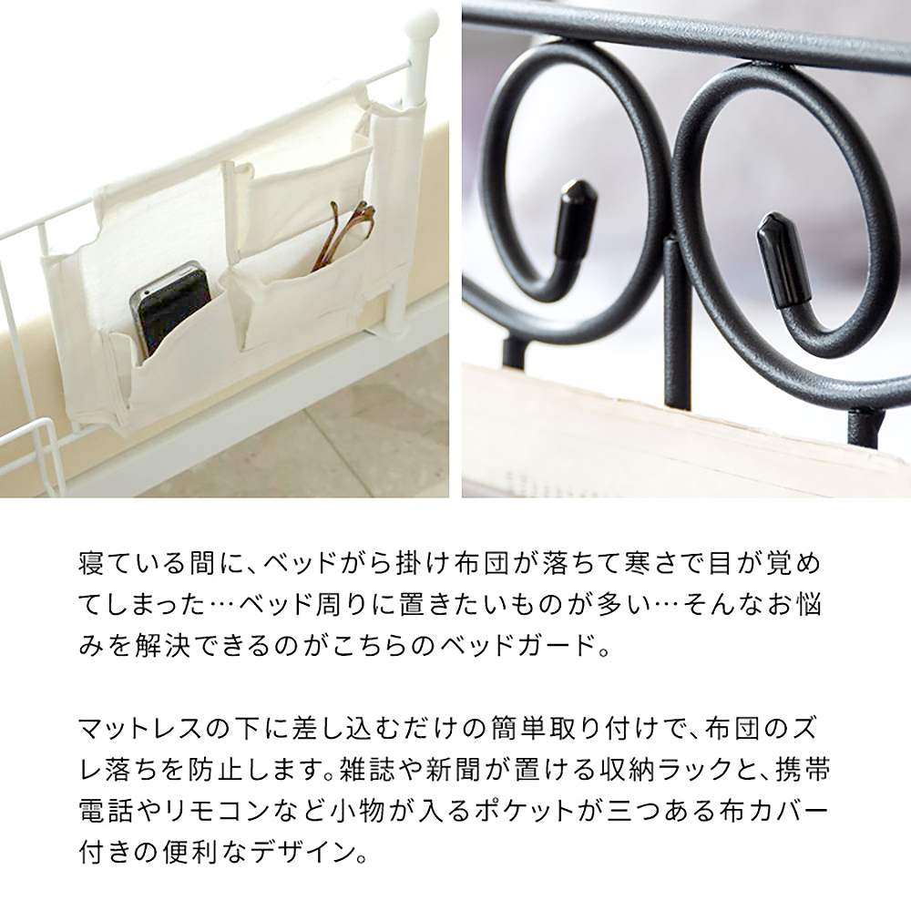 Bed Guard Del Sol DS-BG40R WH