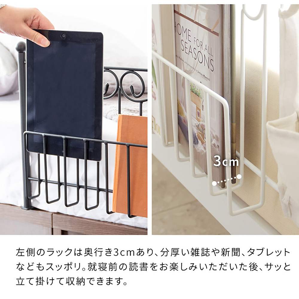 Bed Guard Del Sol DS-BG40R WH