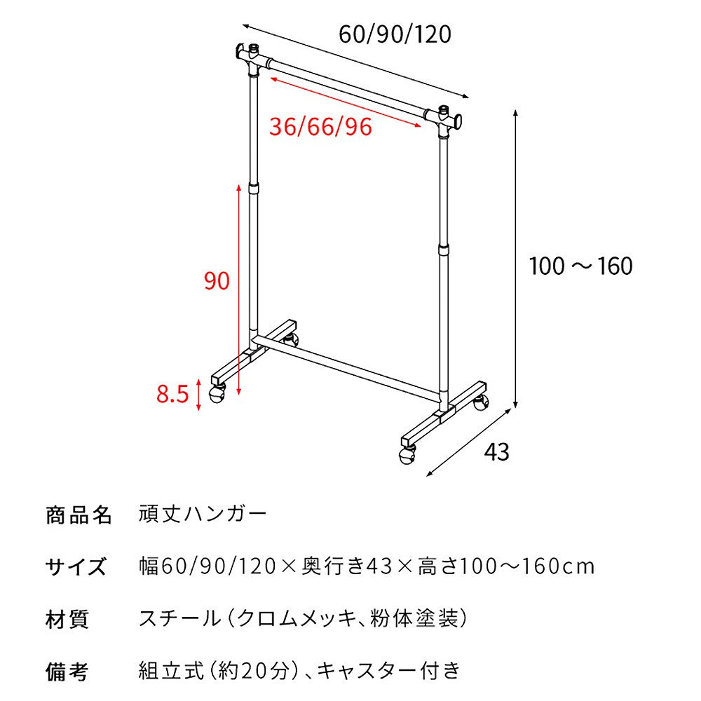 Sturdy Hanger W90 HSG-431M BK
