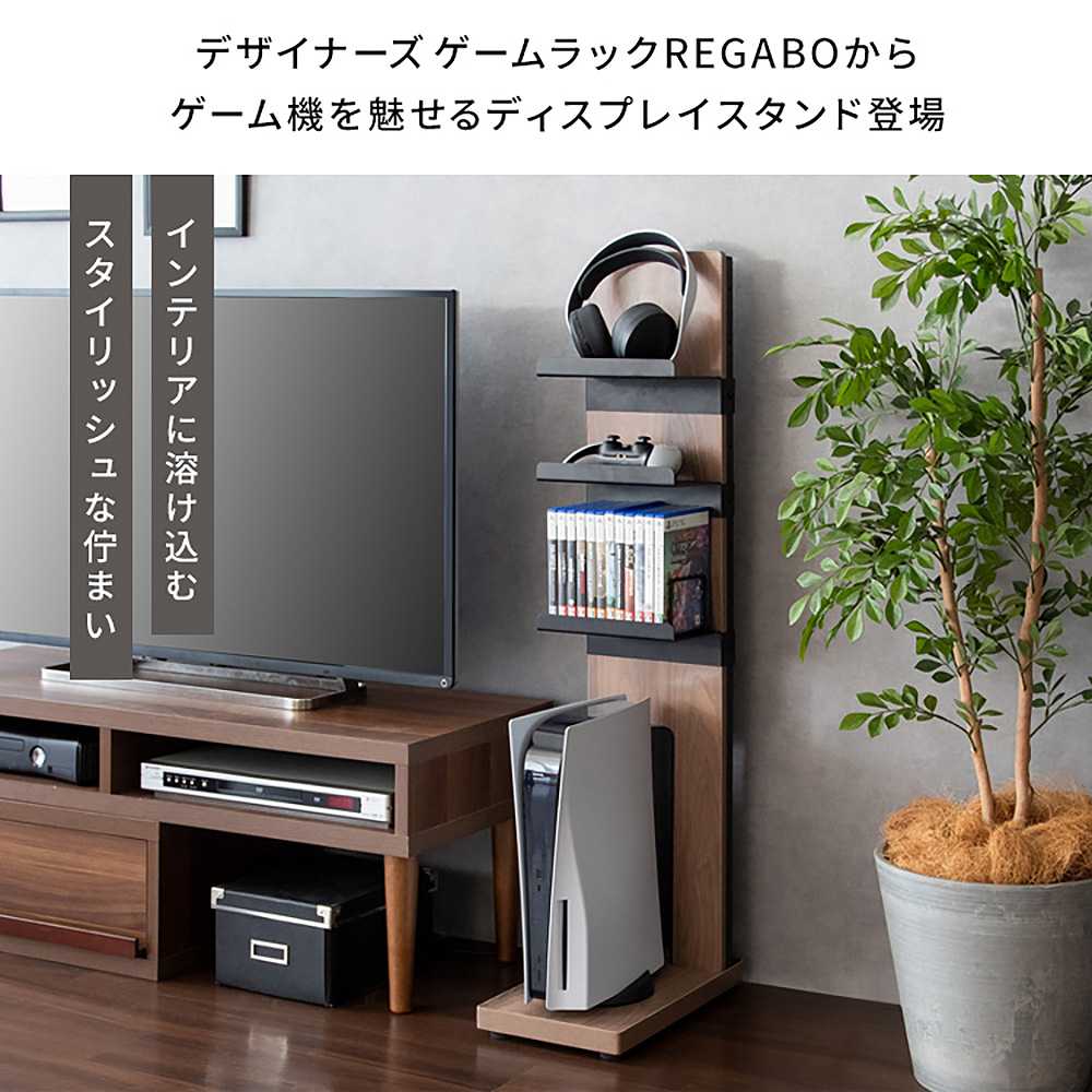 Designers Game Rack REGABO GRK-006 NT (Assembly Required)