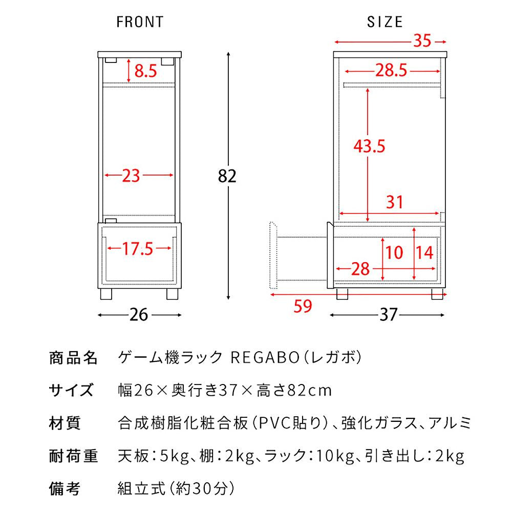 Designers Game Rack REGABO GRK-003 WH (Assembly Required)