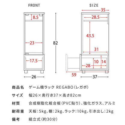 Designers Game Rack REGABO GRK-003 WH (Assembly Required)