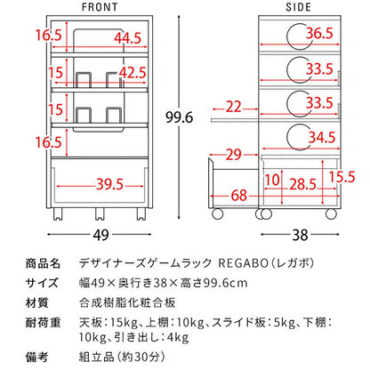 Designers Game Rack REGABO GRK-002 BK (Assembly Required)