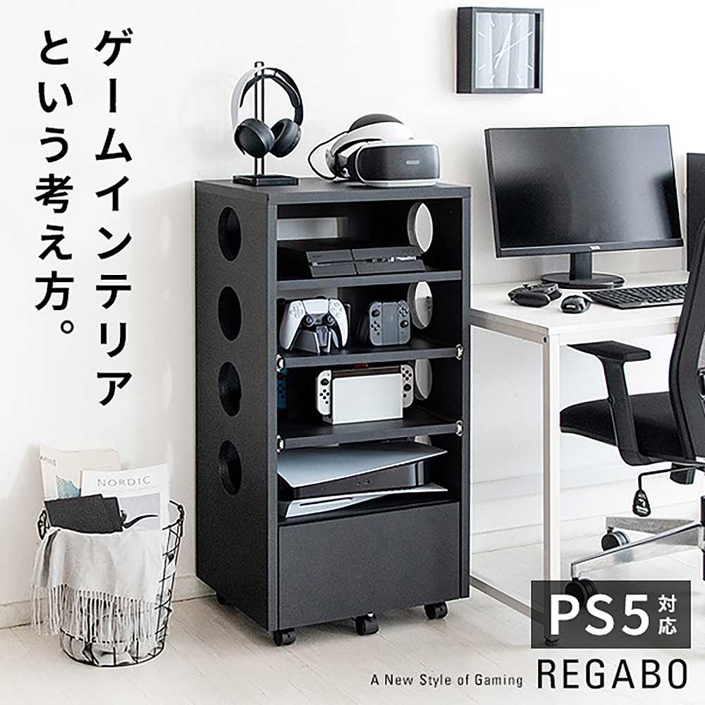 Designers Game Rack REGABO GRK-002 BK (Assembly Required)