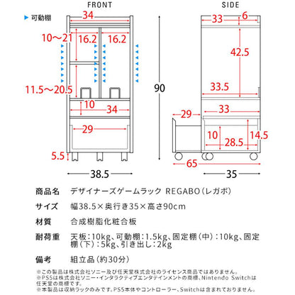 Game Console Rack 'REGABO' GRK-001 BK (Assembly Required)