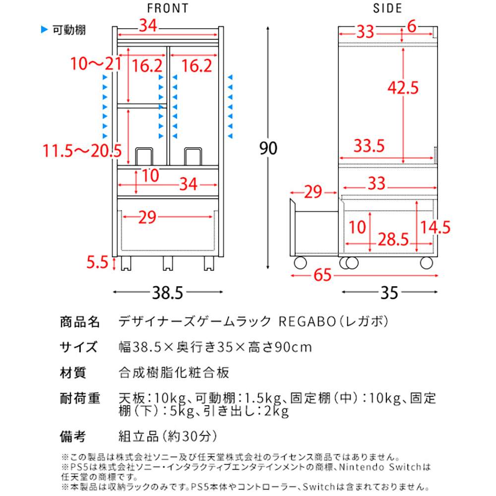 Game Console Rack 'REGABO' GRK-001 BRBK (Assembly Required)