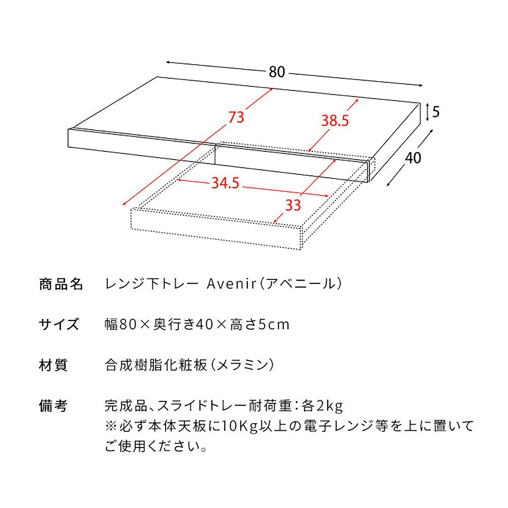 Avenir Microwave Tray TY-002 BR