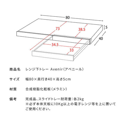 Avenir Microwave Tray TY-002 BR