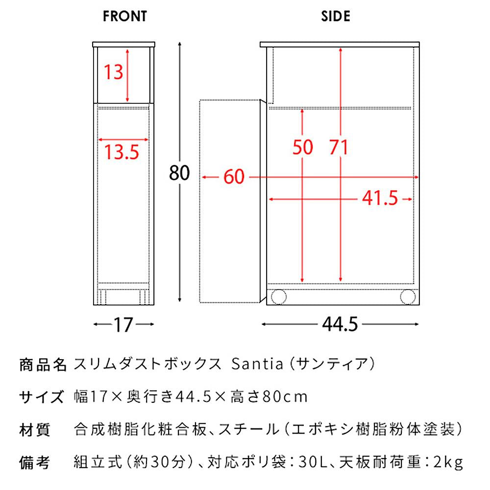 Slim Dust Box Santia DB-F170 WH (Assembly Required)