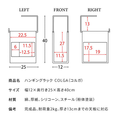 Hanging Rack Colga HR-120S BK