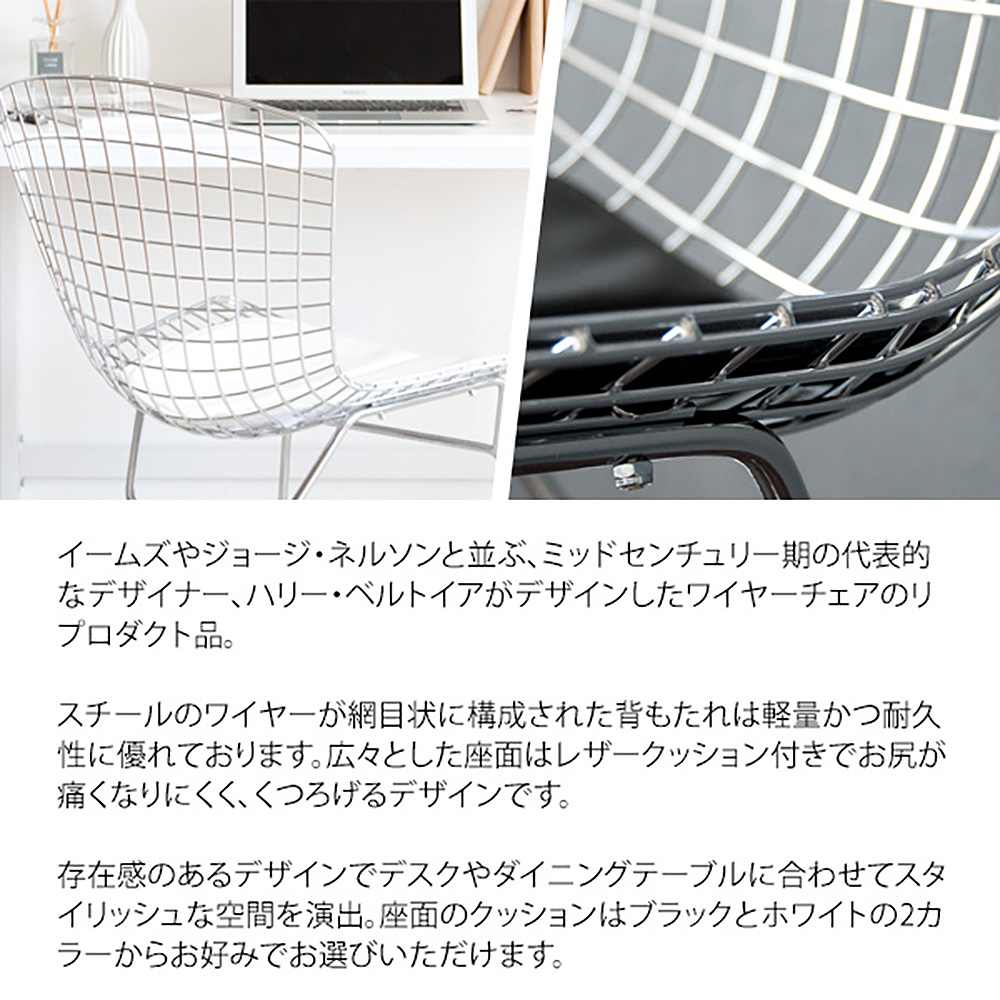 Harry Bertoia Wire Chair PCK-022N WH (Assembly Required)
