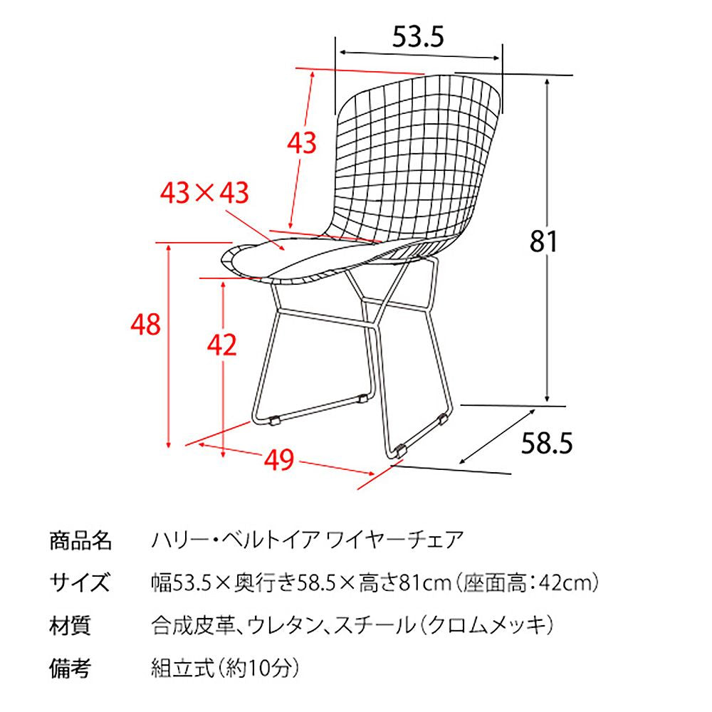 Harry Bertoia Wire Chair PCK-022N BK (Assembly Required)