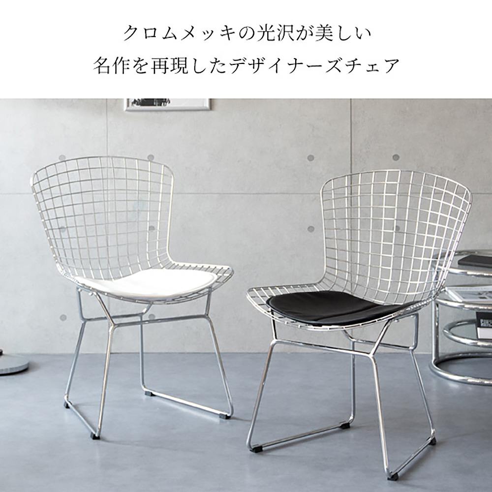 Harry Bertoia Wire Chair PCK-022N BK (Assembly Required)
