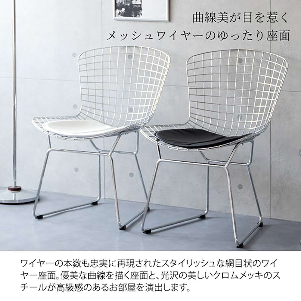 Harry Bertoia Wire Chair PCK-022N BK (Assembly Required)