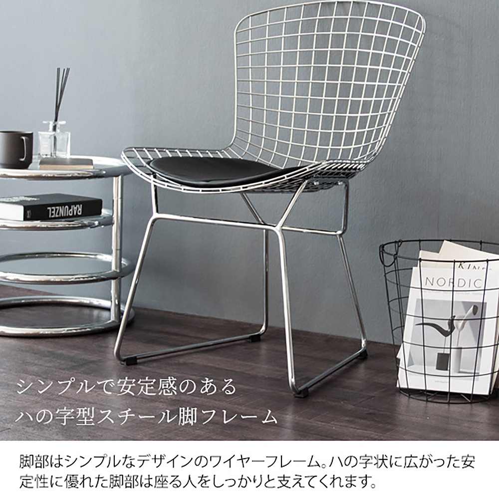 Harry Bertoia Wire Chair PCK-022N BK (Assembly Required)
