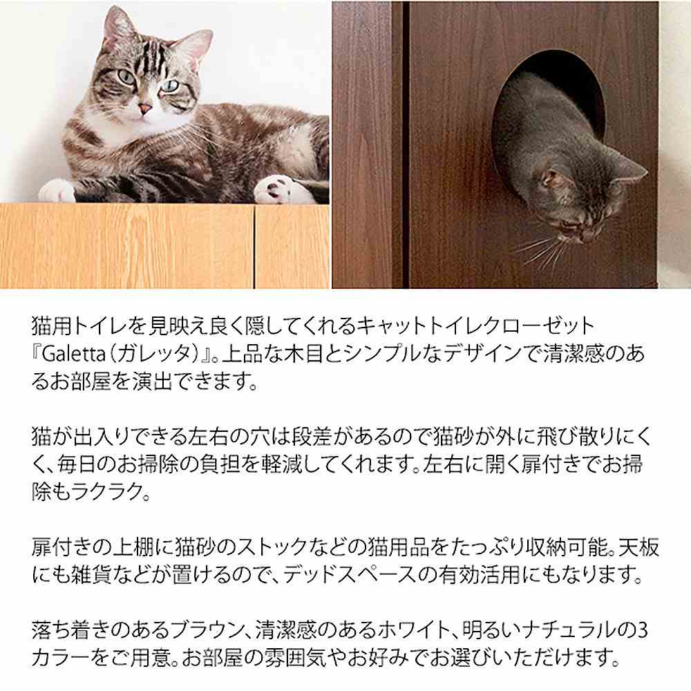 Cat Toilet Closet Galetta CR-1011 NT