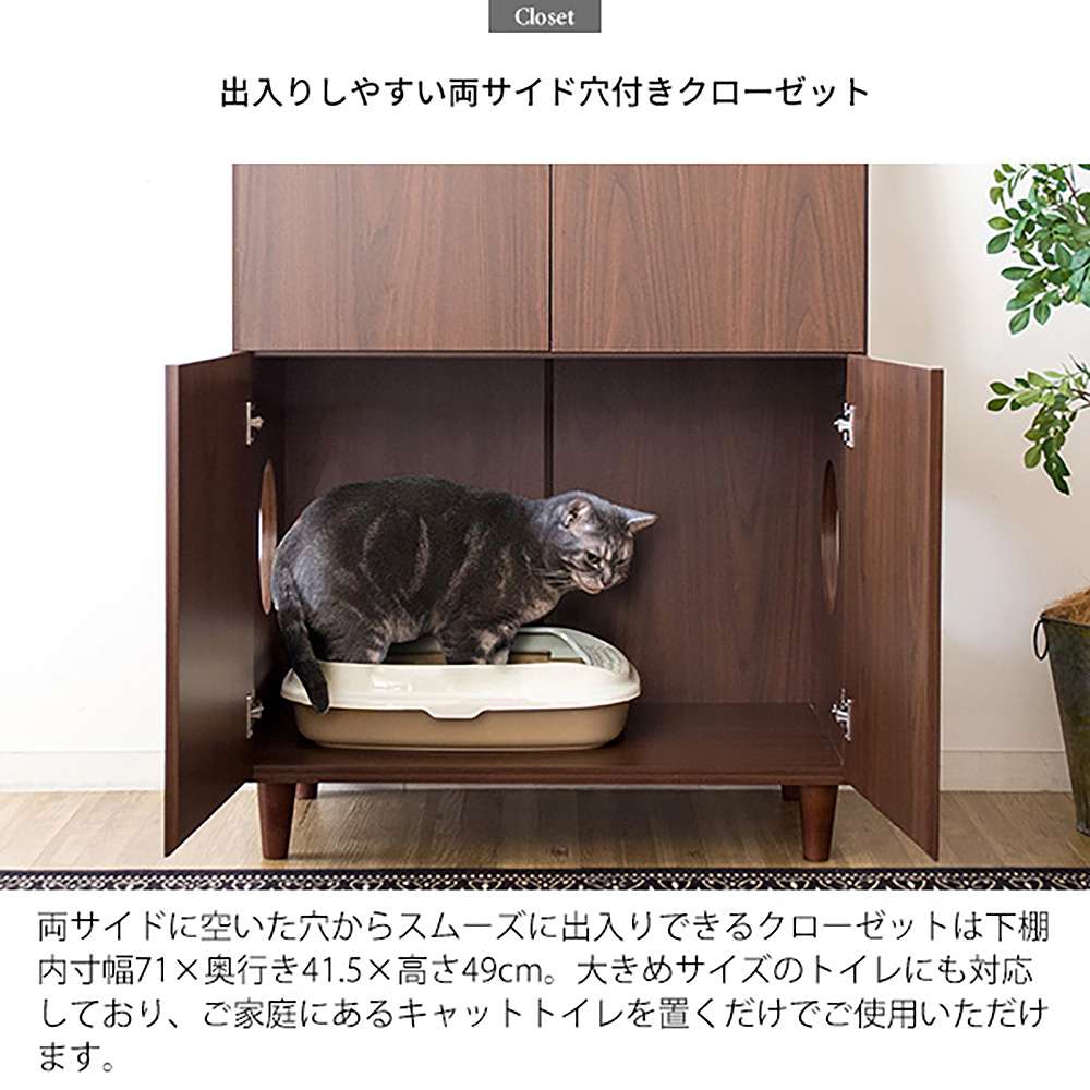 Cat Toilet Closet Galetta CR-1011 NT