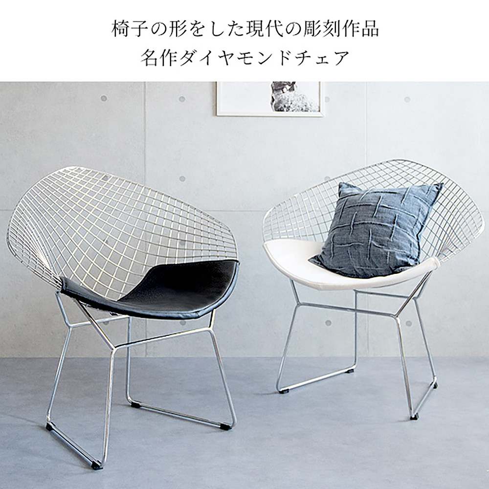 Harry Bertoia Diamond Chair PCK-021N BK (Assembly Required)