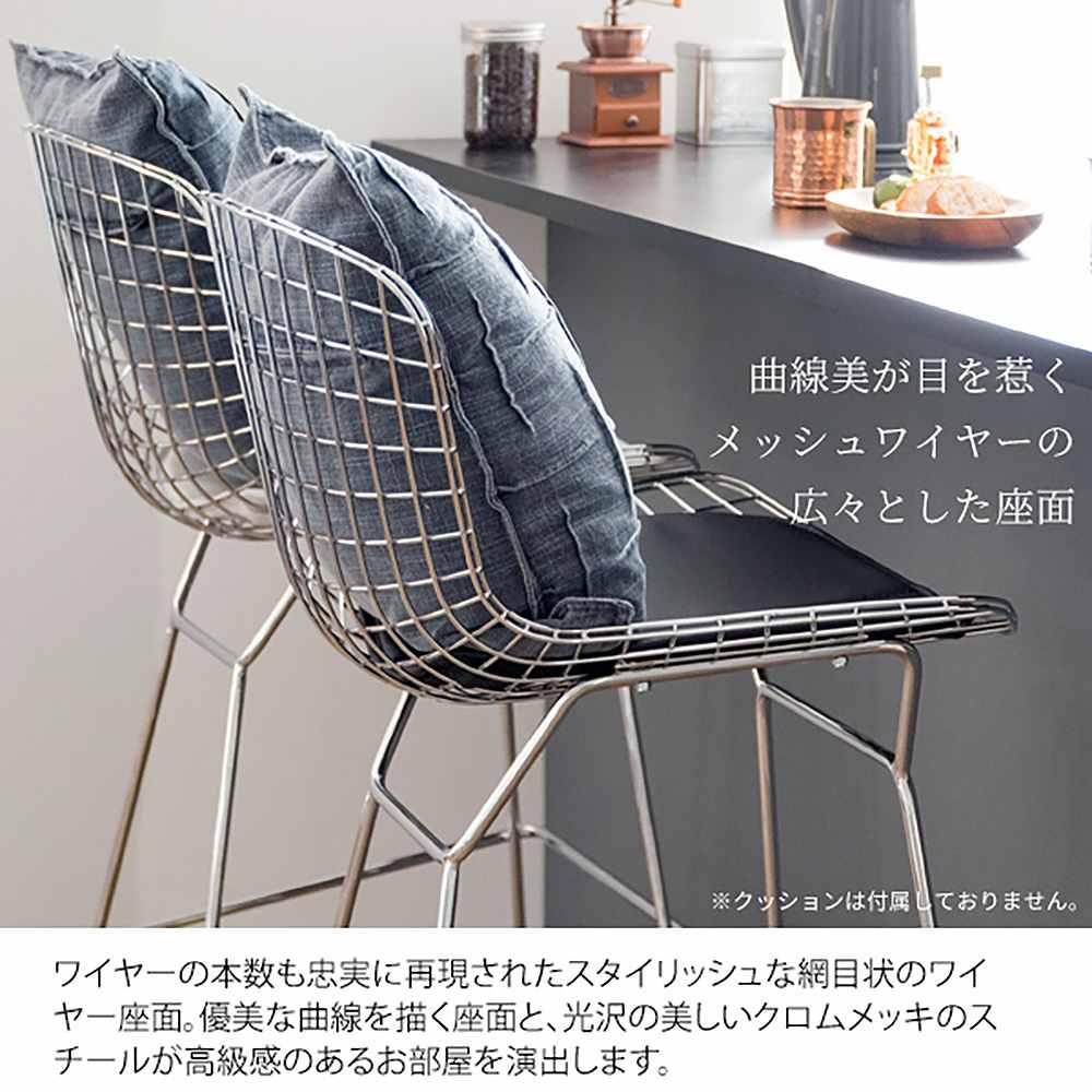 Harry Bertoia Wire High Stool PCK-020N BK