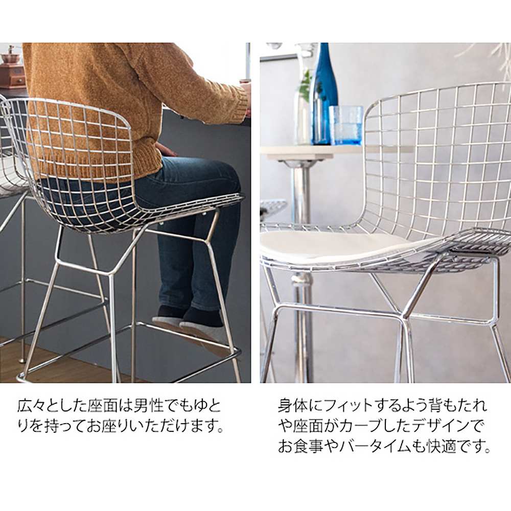 Harry Bertoia Wire High Stool PCK-020N BK