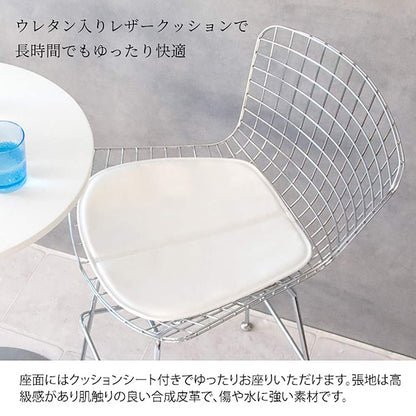 Harry Bertoia Wire High Stool PCK-020N BK