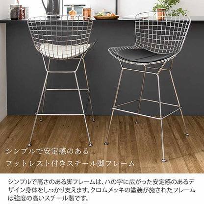 Harry Bertoia Wire High Stool PCK-020N BK