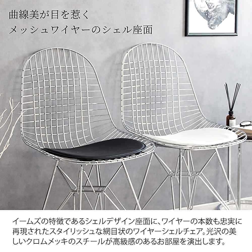 Eames Wire Chair PCK-019N WH