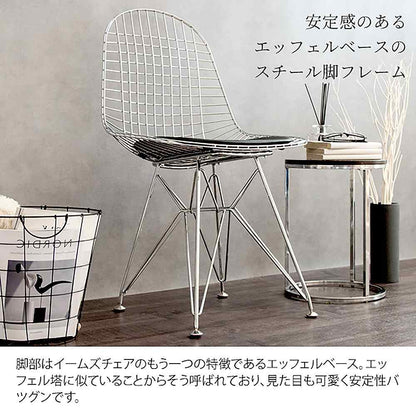 Eames Wire Chair PCK-019N WH